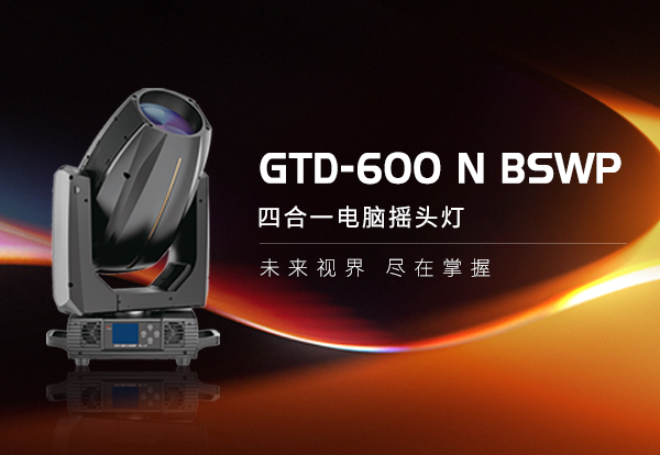 。×粒§牛，“三高”硬核选手——GTD-600N BSWP