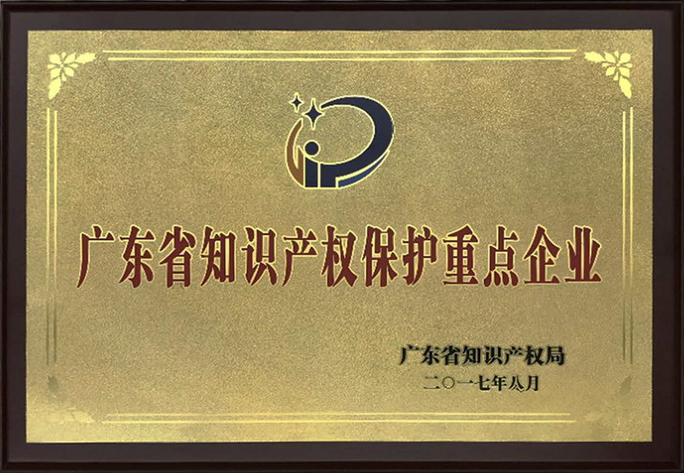 奖状